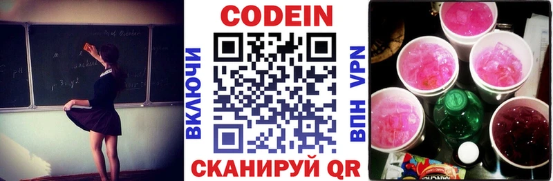 наркота  Сясьстрой  OMG как войти  Кодеиновый сироп Lean напиток Lean (лин) 